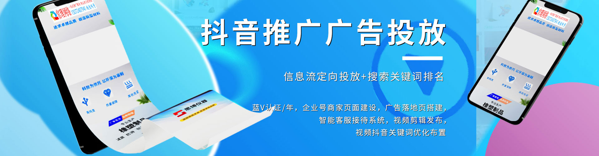 芦竹百度sem
