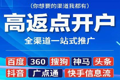 传统行业如何借助开户返点实现转型